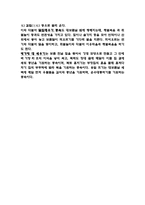 [전통학] 한국의 전통놀이-7