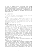 [사회복지] 국민연금에 관한 전반적인 고찰.-3