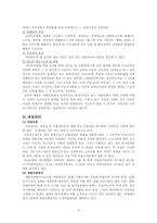[사회복지] 국민연금에 관한 전반적인 고찰.-9