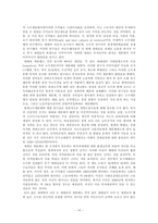 [사회복지] 국민연금에 관한 전반적인 고찰.-14