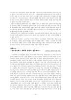 [사회복지] 국민연금에 관한 전반적인 고찰.-15