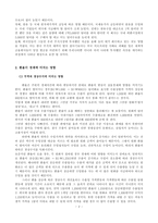 [경제학, 국제금융론] 환율의 개념과 경제에 미치는 영향-2