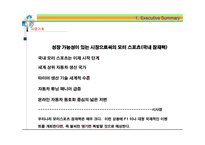 [관광과이벤트, 창작이벤트, 산업단지조성 이벤트, 자동차레이스] 관광과 이벤트-이벤트를 창작해서 만든 작풉니다(한국 모터 파크)-7
