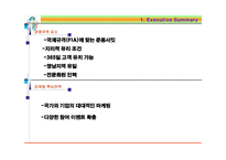[관광과이벤트, 창작이벤트, 산업단지조성 이벤트, 자동차레이스] 관광과 이벤트-이벤트를 창작해서 만든 작풉니다(한국 모터 파크)-11