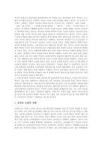 [미디어교육] 미디어교육의 과정, 방법, 유의점과 미디어교육의 실태, 문제점 및 향후 미디어교육의 전개 방향, 제언 고찰-12