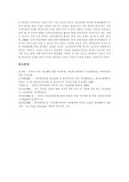 [미디어교육] 미디어교육의 과정, 방법, 유의점과 미디어교육의 실태, 문제점 및 향후 미디어교육의 전개 방향, 제언 고찰-14