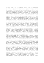 [가상공동체] 가상공동체의 발전, 유형, 특성과 가상공동체의 효과 및 가상공동체의 미래 분석(미국과 한국의 가상공동체 사례)-6