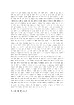 [가상공동체] 가상공동체의 발전, 유형, 특성과 가상공동체의 효과 및 가상공동체의 미래 분석(미국과 한국의 가상공동체 사례)-7