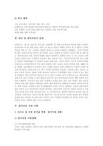 [결식아동] 결식아동의 원인, 결식환경과 질병, 빈곤과 결식아동의 실태, 결식아동 지원 사례, 결식아동 지원을 위한 과제 분석-5