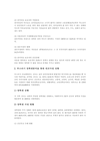 [결식아동] 결식아동의 원인, 결식환경과 질병, 빈곤과 결식아동의 실태, 결식아동 지원 사례, 결식아동 지원을 위한 과제 분석-6