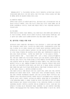 [결식아동] 결식아동의 원인, 결식환경과 질병, 빈곤과 결식아동의 실태, 결식아동 지원 사례, 결식아동 지원을 위한 과제 분석-7