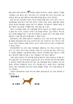 [경영학원론] [경영학원론]도요타 `렉서스`와 현대자동차를 비교한 BCG매트릭스 분석(A+리포트)-7