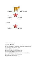 [경영학원론] [경영학원론]도요타 `렉서스`와 현대자동차를 비교한 BCG매트릭스 분석(A+리포트)-8