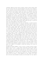 [판례] 다양한 분야 판례 모음집(파업 관련 판례, 재개발 관련 판례, 환경법 관련 판례, 영업비밀유지 관련 판례, 일본 특허법 청구범위 관련 판례)-4