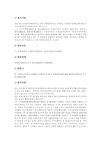 [판례] 다양한 분야 판례 모음집(파업 관련 판례, 재개발 관련 판례, 환경법 관련 판례, 영업비밀유지 관련 판례, 일본 특허법 청구범위 관련 판례)-6