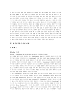 [판례] 다양한 분야 판례 모음집(파업 관련 판례, 재개발 관련 판례, 환경법 관련 판례, 영업비밀유지 관련 판례, 일본 특허법 청구범위 관련 판례)-14