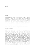 [이종격투기] 이종격투기의 개념과 이종격투기의 유래, 역사 및 이종격투기의 종류에 관한 심층 분석-2