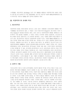 [이종격투기] 이종격투기의 개념과 이종격투기의 유래, 역사 및 이종격투기의 종류에 관한 심층 분석-3