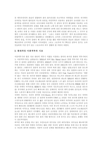 [이종격투기] 이종격투기의 개념과 이종격투기의 유래, 역사 및 이종격투기의 종류에 관한 심층 분석-4