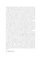 [이종격투기] 이종격투기의 개념과 이종격투기의 유래, 역사 및 이종격투기의 종류에 관한 심층 분석-5