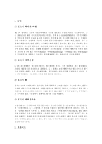 [이종격투기] 이종격투기의 개념과 이종격투기의 유래, 역사 및 이종격투기의 종류에 관한 심층 분석-6