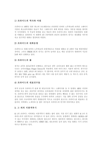 [이종격투기] 이종격투기의 개념과 이종격투기의 유래, 역사 및 이종격투기의 종류에 관한 심층 분석-7