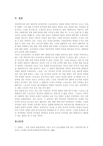 [이종격투기] 이종격투기의 개념과 이종격투기의 유래, 역사 및 이종격투기의 종류에 관한 심층 분석-8
