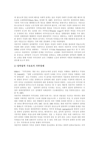 [여성장애인차별] 여성장애인차별의 이론과 여성장애인차별의 실태 및 여성장애인차별 해소를 위한 과제 분석(여성장애인차별 사례 중심)-4