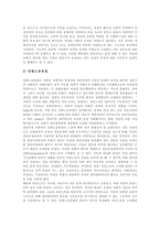 [여성장애인차별] 여성장애인차별의 이론과 여성장애인차별의 실태 및 여성장애인차별 해소를 위한 과제 분석(여성장애인차별 사례 중심)-5
