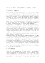 [여성장애인차별] 여성장애인차별의 이론과 여성장애인차별의 실태 및 여성장애인차별 해소를 위한 과제 분석(여성장애인차별 사례 중심)-7