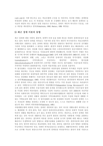 [여성장애인차별] 여성장애인차별의 이론과 여성장애인차별의 실태 및 여성장애인차별 해소를 위한 과제 분석(여성장애인차별 사례 중심)-9