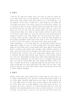 [여성장애인차별] 여성장애인차별의 이론과 여성장애인차별의 실태 및 여성장애인차별 해소를 위한 과제 분석(여성장애인차별 사례 중심)-12