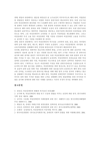 [여성장애인차별] 여성장애인차별의 이론과 여성장애인차별의 실태 및 여성장애인차별 해소를 위한 과제 분석(여성장애인차별 사례 중심)-15