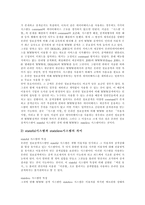 [온라인, 온라인시스템] 온라인 정보서비스, 온라인 CI, 온라인 E-CRM, 온라인정보검색시스템, 온라인점검시스템 심층 분석-8