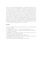 [온라인, 온라인시스템] 온라인 정보서비스, 온라인 CI, 온라인 E-CRM, 온라인정보검색시스템, 온라인점검시스템 심층 분석-10