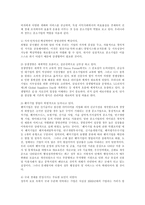 [방송대] 중소기업의 위상과 역할에 대하여 설명하시오ok-3