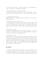 [방송대] 중소기업의 위상과 역할에 대하여 설명하시오ok-5