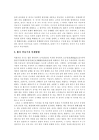 [인쇄술, 목판인쇄술, 활자인쇄술, 목활자인쇄, 금속활자인쇄술] 인쇄술의 역사, 목판인쇄술, 활자인쇄술, 목활자인쇄, 금속활자인쇄술 심층 분석-7