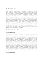 [케인즈혁명, 케인즈학파, 케인즈주의] 케인즈혁명의 정의, 케인즈학파의 정책과 철학, 고전적 자유주의와 케인즈주의, 케인즈학파의 이론, 화폐이론에 관한 심층 분석-3