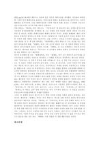 [케인즈혁명, 케인즈학파, 케인즈주의] 케인즈혁명의 정의, 케인즈학파의 정책과 철학, 고전적 자유주의와 케인즈주의, 케인즈학파의 이론, 화폐이론에 관한 심층 분석-9