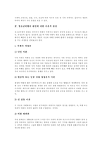 [청소년비행, 결손가정] 청소년비행, 결손가정의 개념, 원인과 청소년비행, 결손가정의 현황, 문제 및 향후 청소년비행, 결손가정의 대책 분석-5