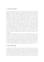 [청소년비행, 결손가정] 청소년비행, 결손가정의 개념, 원인과 청소년비행, 결손가정의 현황, 문제 및 향후 청소년비행, 결손가정의 대책 분석-6