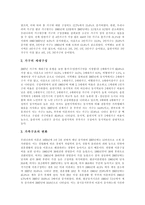 [청소년비행, 결손가정] 청소년비행, 결손가정의 개념, 원인과 청소년비행, 결손가정의 현황, 문제 및 향후 청소년비행, 결손가정의 대책 분석-9