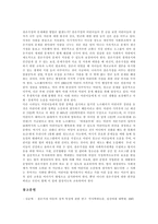 [청소년비행, 결손가정] 청소년비행, 결손가정의 개념, 원인과 청소년비행, 결손가정의 현황, 문제 및 향후 청소년비행, 결손가정의 대책 분석-11