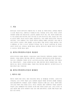 [한부모가족, 한부모가정] 한부모가족(한부모가정)의 개념, 원인과 한부모가족(한부모가정)의 현황, 문제 및 한부모가족(한부모가정)을 위한 과제 분석-2