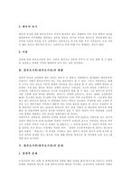 [한부모가족, 한부모가정] 한부모가족(한부모가정)의 개념, 원인과 한부모가족(한부모가정)의 현황, 문제 및 한부모가족(한부모가정)을 위한 과제 분석-3