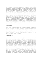 [한부모가족, 한부모가정] 한부모가족(한부모가정)의 개념, 원인과 한부모가족(한부모가정)의 현황, 문제 및 한부모가족(한부모가정)을 위한 과제 분석-4