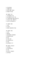[헌법] 헌법의 개념, 분류, 특성, 기능과 헌법의 제정, 개정 및 헌법의 기본질서에 관한 심층 분석-2
