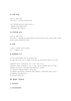 [헌법] 헌법의 개념, 분류, 특성, 기능과 헌법의 제정, 개정 및 헌법의 기본질서에 관한 심층 분석-12
