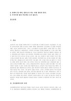 [프리젠테이션, 파워포인트] 프리젠테이션의 의의, 프리젠테이션의 목표, 프리젠테이션의 성공요소 고찰과 파워포인트의 기능, 파워포인트의 사용방법 및 파워포인트의 제작․활용시 주의점 분석-3